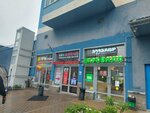 Зоозавр (Zarechnaya Street, 17) ، متجر للحيوانات الأليفة