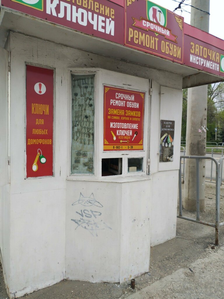 Reparación de zapatos Срочный ремонт обуви, , foto