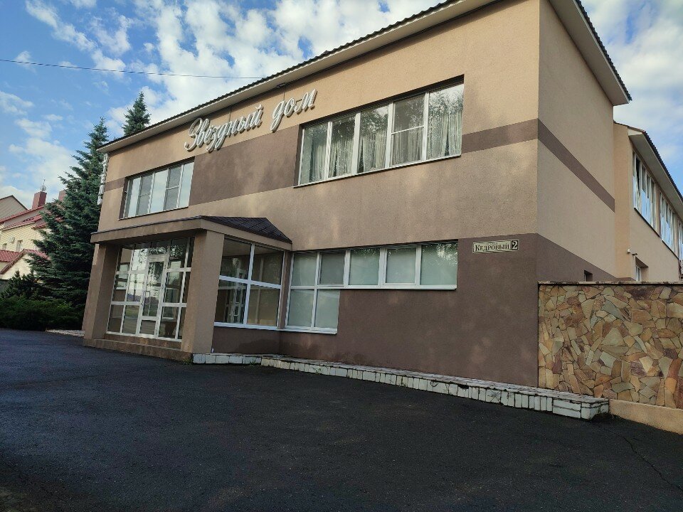 Фото Звёздный дом