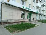 Сберлогистика (prospekt Lenina, 28) ، الطرود الآلي