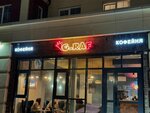 G_raf (ulitsa Karla Libknekhta, 112), coffee shop