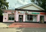Столовая (posyolok gorodskogo tipa Bykovo, Aptekarskaya ulitsa, 1) ، كانتين