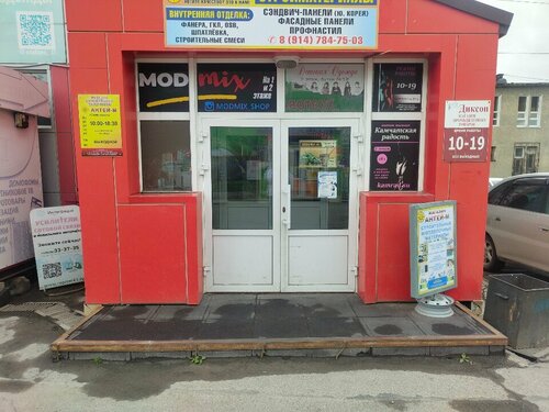 Petropavlovsk-Kamchatskiy bosh vaqtli jinsiy aloqa