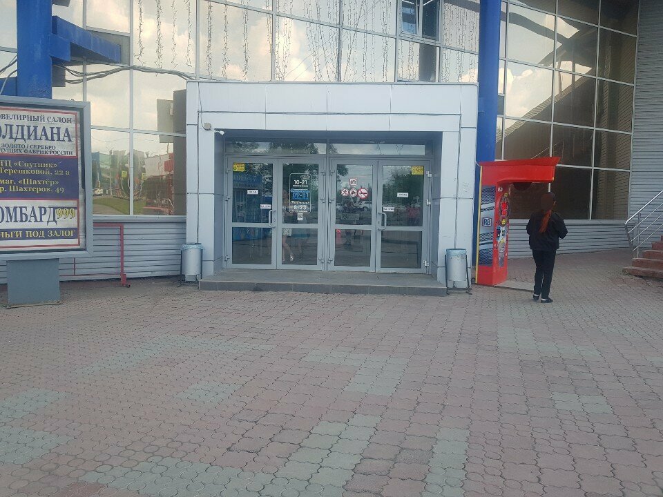 Appliance repair Мастер, Kemerovo, photo