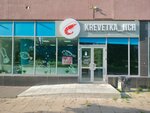 Krevetka_nch (43-y kompleks, 8) ، الأسماك والمأكولات البحرية