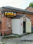 Пивная (Bolshoy Kirovskiy syezd, 22), cervecería
