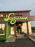 Bazilik (Industrialnoye Highway, 1), cafe