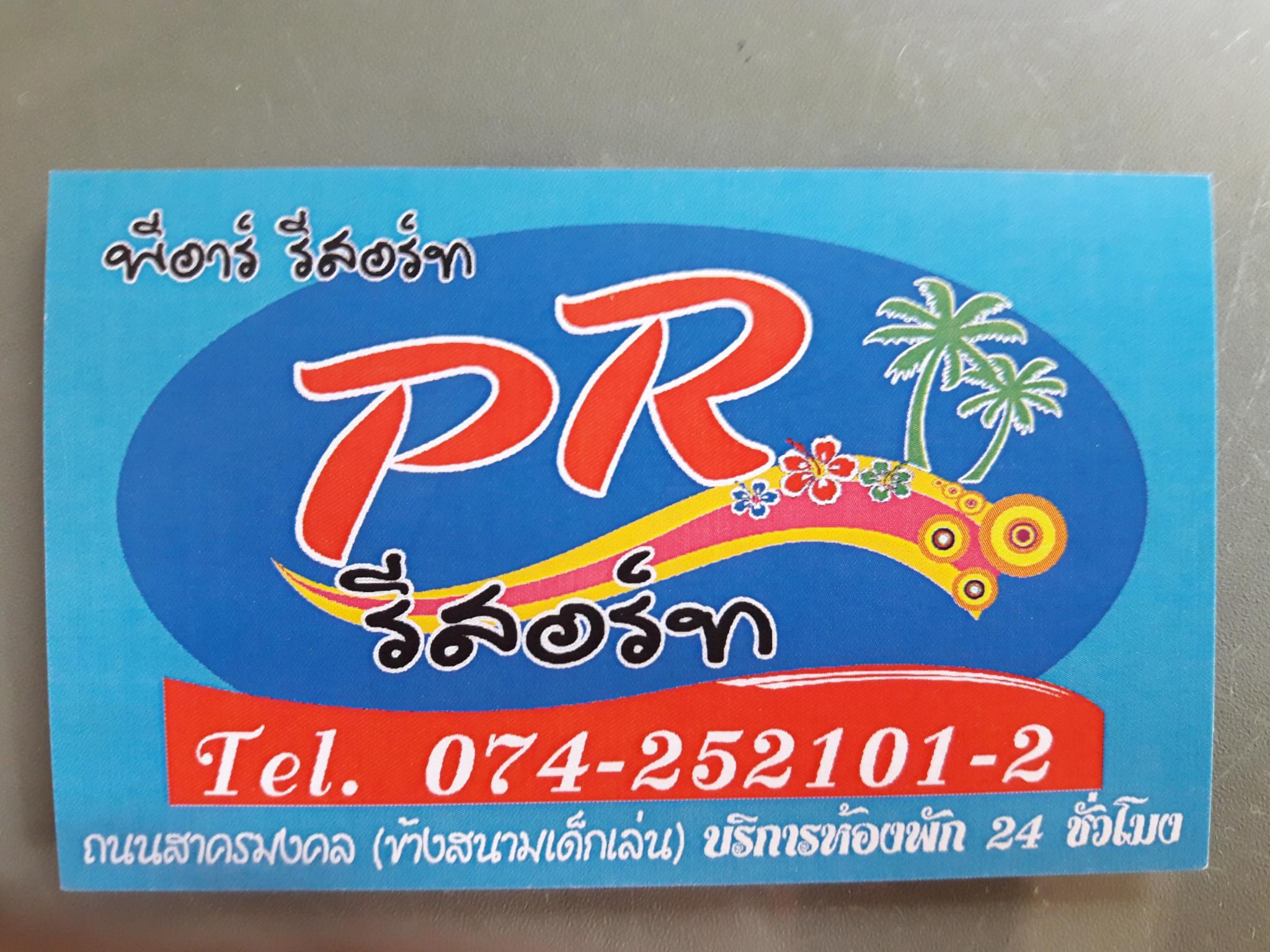 Фото PR Resort Hat Yai
