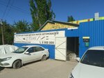 Ресурс (Eletskaya Street, 129), estación de taxis