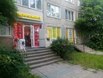 Мир Добрых Вещей (Bely Kuna Street, 20к1), gift and souvenir shop