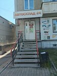 Автосклад24 (Yastynskaya ulitsa, 14), autocosmetics, auto chemical goods