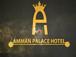 Гостиница Amman Palace Hotel