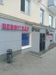EnerGO (Komsomolsky Avenue, 30) ، تأجير أجهزة الشحن