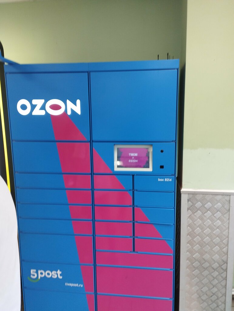 Parcel automat Ozon box, Yekaterinburg, photo
