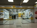 beeline (Ulyanovskiy Avenue, 14) ، متجر للهواتف المحمولة