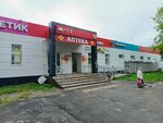 Avito (Doronina Street, 6), point of delivery