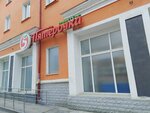 Sberbank of Russia (ulitsa Vatutina, 39) ، محطة دفع