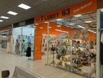 Гаджет63 (Zavodskoye Highway, 111), items for mobile phones