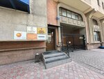 Энгиро (Kommunisticheskaya Street, 50), marketing services