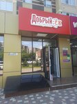 Кофф Dog (Pirogova Street, 5Ак7), coffee machine