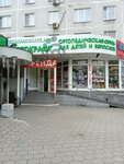 Orthopedic shop Ortokraft (Korolyova Avenue, 20), orthopedic shop