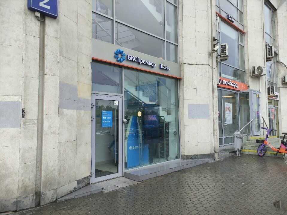 ATM Bks Bank, Moscow, photo