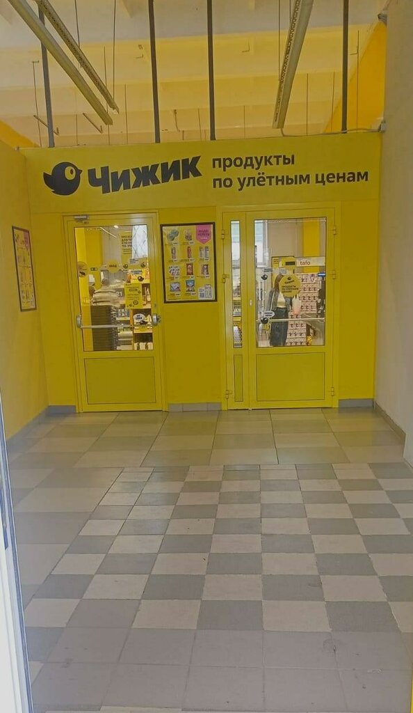 Supermarket Chizhik, Alatyr, photo