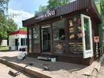 King (17th Complex, Solnechny bulvar, 1А) ، وجبات سريعة