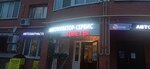 Аккумулятор-Сервис (Zapadniy Subdistrict, 25 Let Oktyabrya Street, 9), batteries and chargers