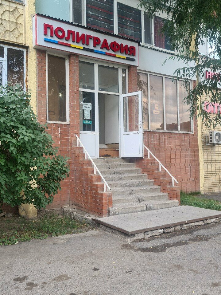 Printing services Ideal, Astana, photo