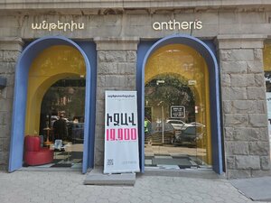 Antheris (Baghramyan Avenue, 2), hair removal