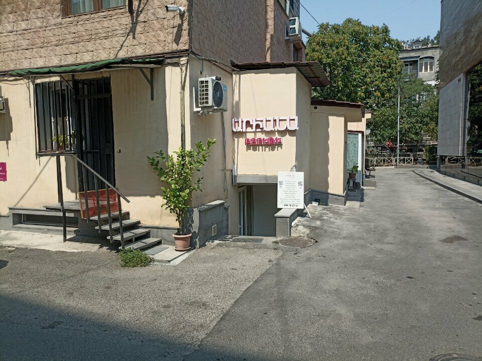 Beauty salon Ариана, Yerevan, photo