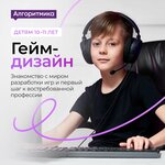 Algoritmica (Yursha Street, 23А), computer courses