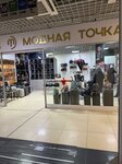 Модная точка (50 Let Oktyabrya Street, 42/1), bags and suitcases store