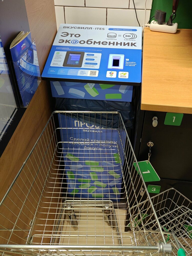 Waste sorting Экообменники, Balashiha, photo