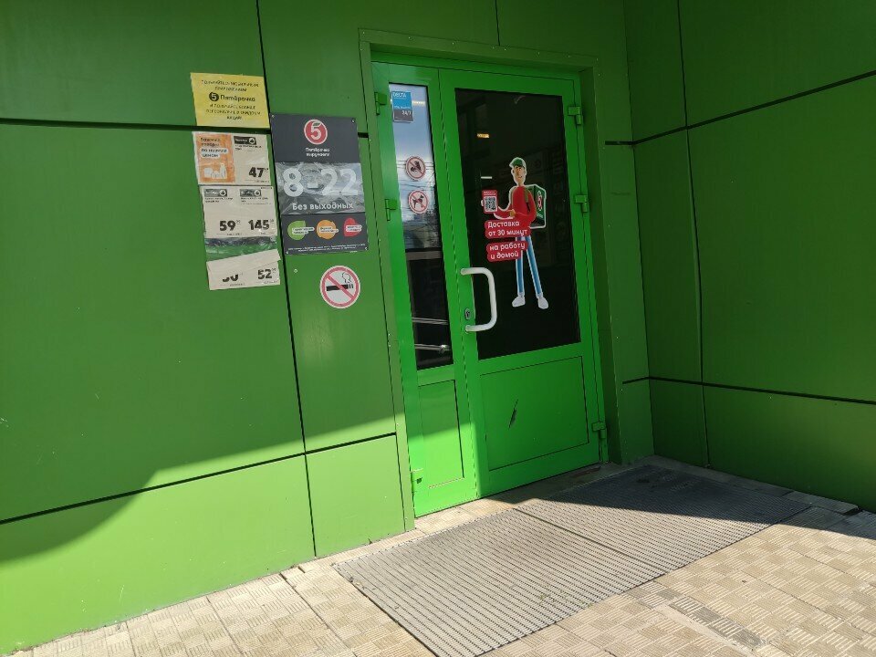 Point of delivery 5Post, Voronezh, photo