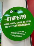 Fix Price (Sportivnaya Street, 25), discounter