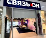 Связь. On (ulitsa 20-letiya Oktyabrya, 90), mobile phone store