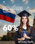 Asia Consult Armenia (Arin Berd Street, 6), studying abroad