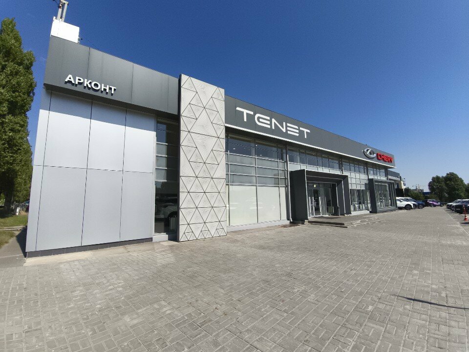 photo Chery, Арконт