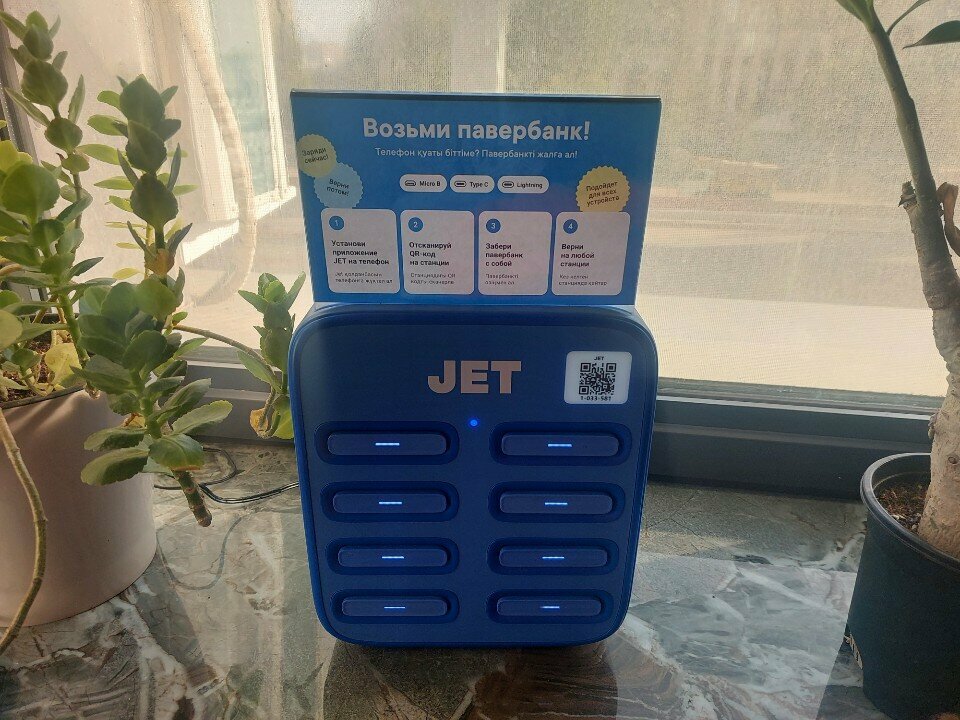 Batteries and chargers Jet, Astana, photo