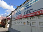Adeo. Pro (Severnaya ulitsa, 63), auto parts and auto goods store