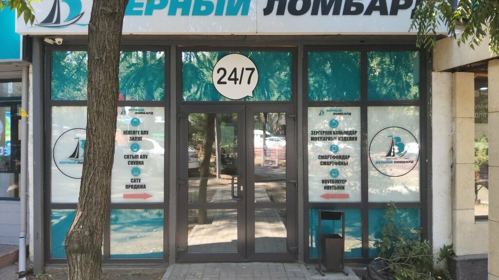 Thrift store Verny Skupka, Almaty, photo