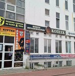 5 Копеек (Tryokhsvyatskaya Street, 6к1), coin dealers