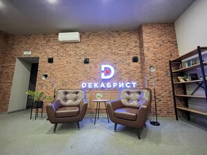 Гостиница Декабрист на Лазебного 2а