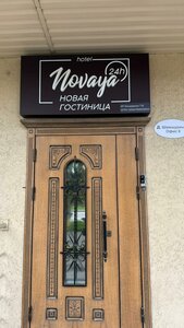 Гостиница Бутик-отель Новая
