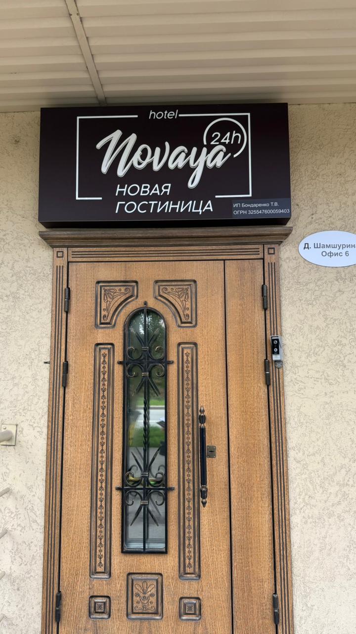 Фото отеля 3