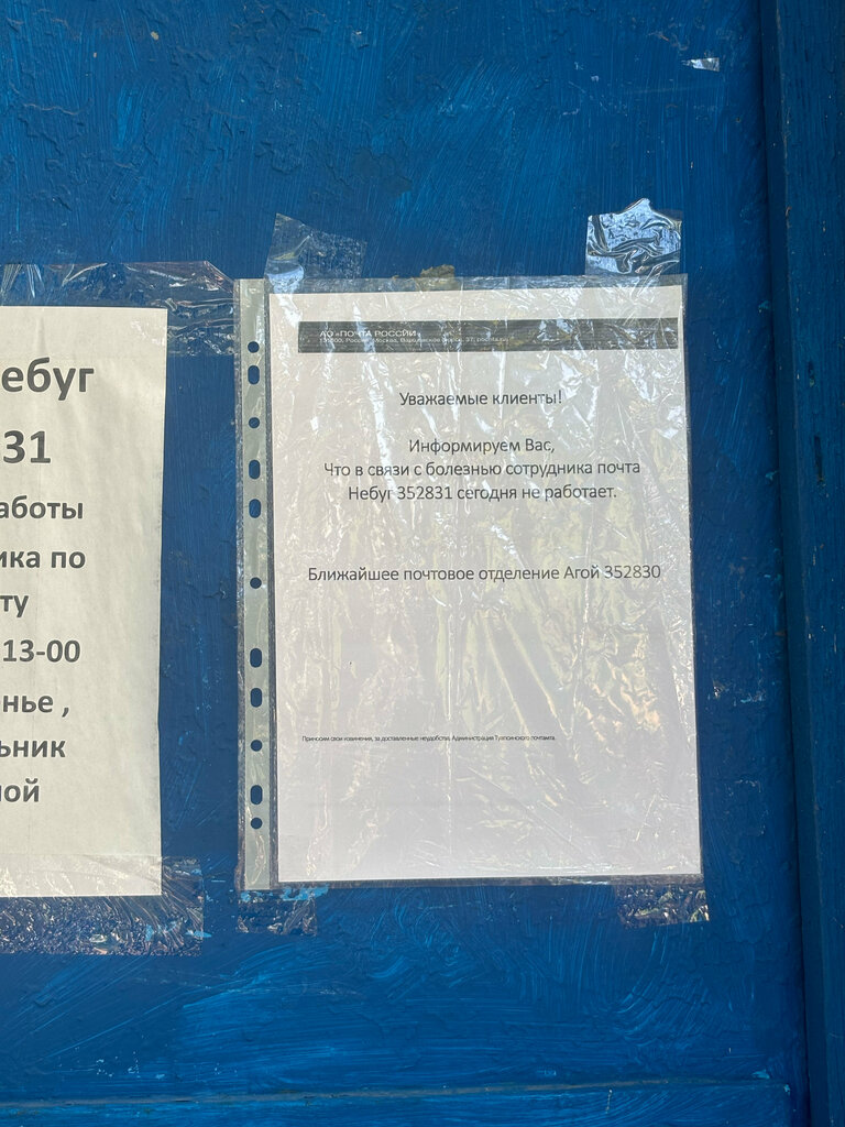 Point of delivery Wildberries, Krasnodar Krai, photo