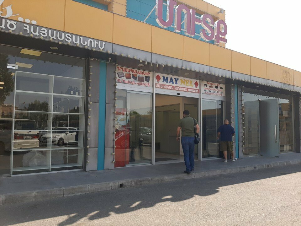 Shoe store Shose, Yerevan, photo