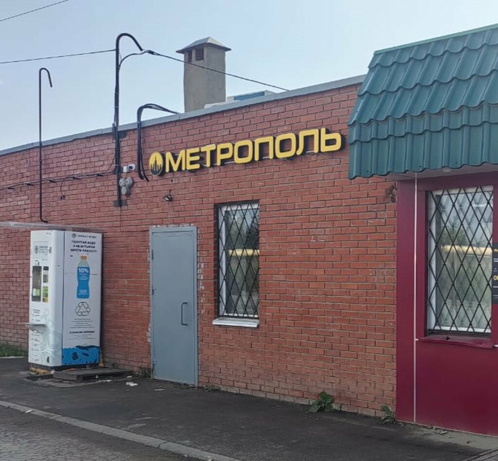 Alcoholic beverages Metropol, Kazan, photo